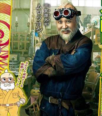 少年ジャンプ10号 平賀源外 ムロツヨシ