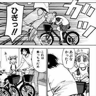 よつばと1巻 意味不明の発言