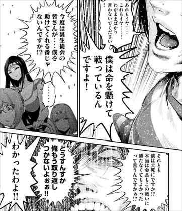 監獄学園 21巻 ネタバレ感想 キヨシ 騎馬戦でついに天国へ旅勃つ バズマン 監獄学園 21巻 ネタバレ感想 キヨシ 騎馬戦でついに天国へ旅勃つ バズマン