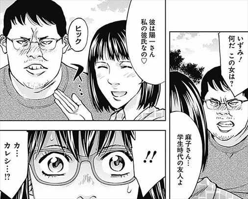 漫画 不能犯 1 5巻 ネタバレ感想レビュー 評価 評判 バズマン 漫画 不能犯 1 5巻 ネタバレ感想レビュー 評価 評判 バズマン