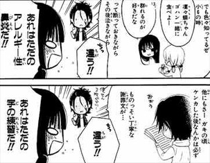 妖狐僕SS1巻 白鬼院凜々蝶のツンデレっぷり