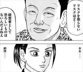 インベスターz 1 9巻 ネタバレ感想 中学生でも株投資で簡単に儲ける方法とは バズマン インベスターz 1 9巻 ネタバレ感想 中学生でも株投資で簡単に儲ける方法とは バズマン