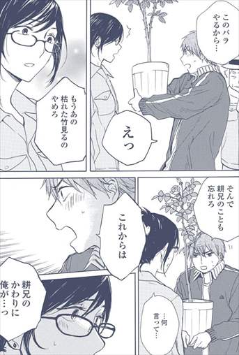 須藤祐実 ミッドナイトブルー ネタバレ感想まとめ 漫画コミック バズマン 須藤祐実 ミッドナイトブルー ネタバレ感想まとめ 漫画コミック バズマン