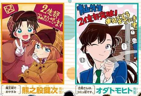 名探偵コナン 青山剛昌の累計発行部数2億部超え サンデー漫画家たちの記念イラストからわかったこと バズマン