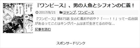 ONE PIECE ヤマカム ネタバレ4