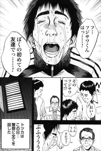 完結 裁判長 ここは懲役4年でどうすか 全13巻 ネタバレ感想まとめ 画像22枚レビュー バズマン 完結 裁判長 ここは懲役4年でどうすか 全13巻 ネタバレ感想まとめ 画像22枚レビュー バズマン