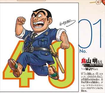 こち亀ジャンプ ネタバレ感想レビュー 少年ジャンプ増刊雑誌 バズマン