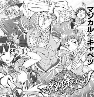 食戟のソーマ4巻 魔法少女のコスプレ