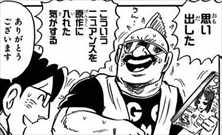 こち亀 197巻 ネタバレ感想 0巻到達まであと3巻 バズマン