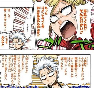 BLEACH43巻 猿柿ひよ里 日番谷 ギャグ
