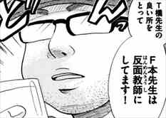 まんが家さんの修羅場めし 1 3巻 感想 佐藤秀峰が嫌いなマンガ家とは バズマン まんが家さんの修羅場めし 1 3巻 感想 佐藤秀峰が嫌いなマンガ家とは バズマン