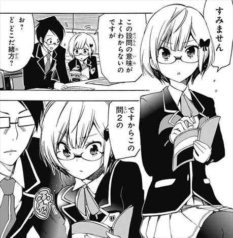 ネタバレ感想 ラブコメ漫画 ぼくたちは勉強ができない が面白いのか考察した 打ち切り確率80 90 バズマン ネタバレ感想 ラブコメ漫画 ぼくたちは勉強ができない が面白いのか考察した 打ち切り確率80 90 バズマン
