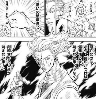 バズマン
