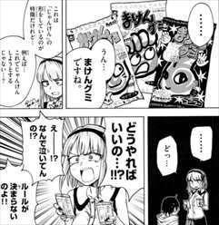 漫画 だがしかし がフツーに面白いので考察したwww 画像レビュー バズマン 漫画 だがしかし がフツーに面白いので考察したwww 画像レビュー バズマン