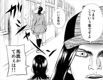 名探偵キドリ1巻 麗子3