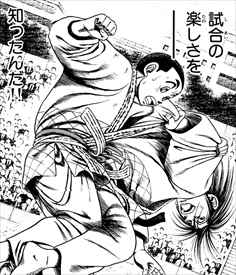 新コータローまかりとおる 柔道編 全27巻 感想 最強格闘マンガにムフフが止マラない バズマン 新コータローまかりとおる 柔道編 全27巻 感想 最強格闘マンガにムフフが止マラない バズマン