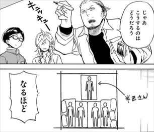 はんだくん 4巻 ネタバレ感想 半田清 Vs 強烈ヲタの結末 そして地獄の修学旅行編へ バズマン はんだくん 4巻 ネタバレ感想 半田清 Vs 強烈ヲタの結末 そして地獄の修学旅行編へ バズマン