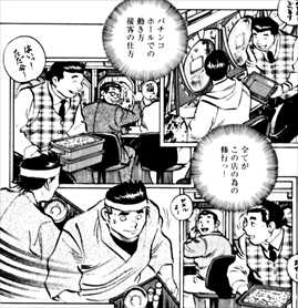 極食キング 全5巻 感想 ダメ飲食店の再建屋の奇抜な復活法 バズマン 極食キング 全5巻 感想 ダメ飲食店の再建屋の奇抜な復活法 バズマン