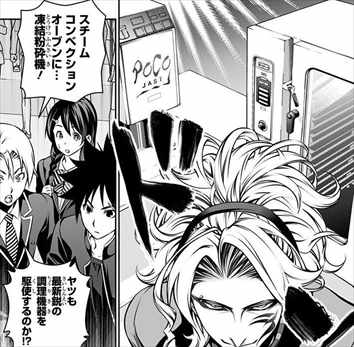 食戟のソーマ 19巻 ネタバレ感想 黒木場リョウ Vs 楠連太郎のサケられない対決 バズマン 食戟のソーマ 19巻 ネタバレ感想 黒木場リョウ Vs 楠連太郎のサケられない対決 バズマン