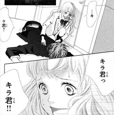 きょうのキラ君7巻 最終回