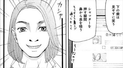 ネタバレ感想 人は見た目が100 から見る非モテ女の特徴とタイプ おすすめ考察 バズマン ネタバレ感想 人は見た目が100 から見る非モテ女の特徴とタイプ おすすめ考察 バズマン