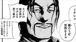 波よ聞いてくれ 沙村広明 は面白い ラジオスター 鼓田ミナレの悲喜劇 バズマン 波よ聞いてくれ 沙村広明 は面白い ラジオスター 鼓田ミナレの悲喜劇 バズマン