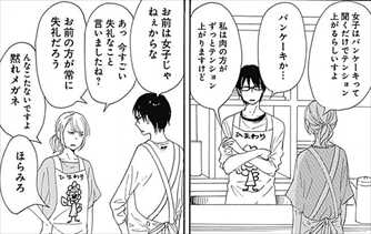 ダメな私に恋してください 1 8巻 ネタバレ感想 中原アヤが描くラブコメ漫画が面白い件 バズマン