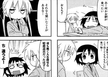 キルミーベイベー 1 7巻 ネタバレ感想 高部あい 出演アニメ原作のゆるボッコ4コマ バズマン キルミーベイベー 1 7巻 ネタバレ感想 高部あい 出演アニメ原作のゆるボッコ4コマ バズマン