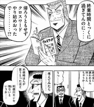 中間管理録トネガワ 3巻 ネタバレ感想 まさかの悪魔的クッキングパパの登場 バズマン 中間管理録トネガワ 3巻 ネタバレ感想 まさかの悪魔的クッキングパパの登場 バズマン