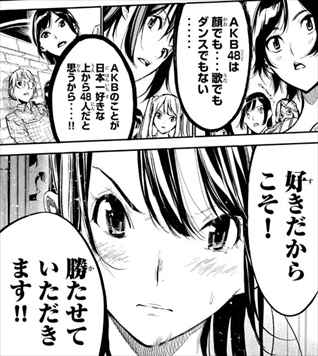 Akb49 全29巻 ネタバレ感想まとめ 正統派アイドル漫画が王道に面白い理由を考察してみた 完結レビュー バズマン Akb49 全29巻 ネタバレ感想まとめ 正統派アイドル漫画が王道に面白い理由を考察してみた 完結レビュー バズマン