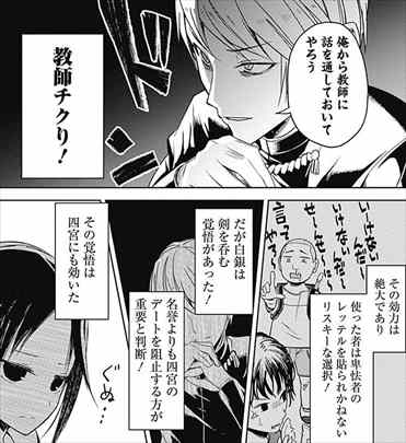 ネタバレ感想 かぐや様は告らせたいが割りと面白いのでレビューした 考察まとめ バズマン ネタバレ感想 かぐや様は告らせたいが割りと面白いのでレビューした 考察まとめ バズマン