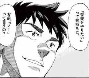 ブルージャイアント5巻 宮本大
