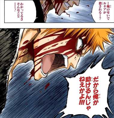 BLEACH11巻 名言 黒崎一護