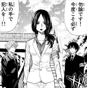 明智警部の事件簿 1巻 ネタバレ感想 明智健悟の冷静と情熱のあいだ バズマン 明智警部の事件簿 1巻 ネタバレ感想 明智健悟の冷静と情熱のあいだ バズマン