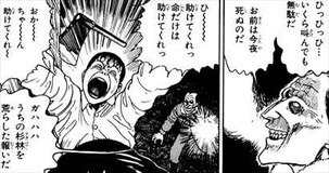 棺桶3 命乞いをする双一