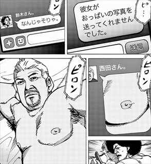 さすらいアフロ田中 全10巻 ネタバレ感想 失意の田中はどこへゆく バズマン さすらいアフロ田中 全10巻 ネタバレ感想 失意の田中はどこへゆく バズマン