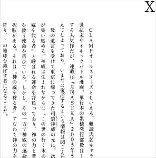 封印漫画大全 ネタバレ感想 ジョジョも発禁の過去が あの漫画たちが消えたワケ バズマン