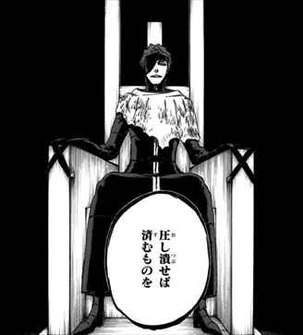 BLEACH68巻 愛染