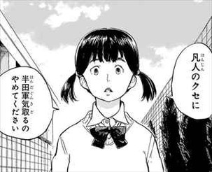 はんだくん4巻 近藤幸男2