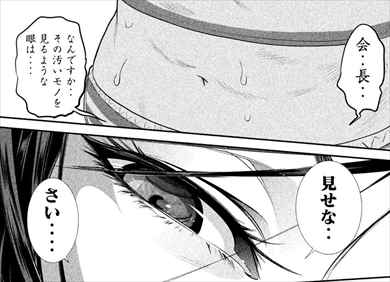監獄学園 21巻 ネタバレ感想 キヨシ 騎馬戦でついに天国へ旅勃つ バズマン 監獄学園 21巻 ネタバレ感想 キヨシ 騎馬戦でついに天国へ旅勃つ バズマン