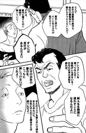 重版出来4巻 雑誌廃刊 佐藤秀峰?