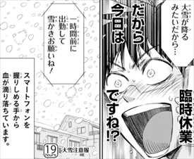 ギャグ漫画 ニーチェ先生 が理不尽で面白いｗｗｗ考察レビューまとめ バズマン