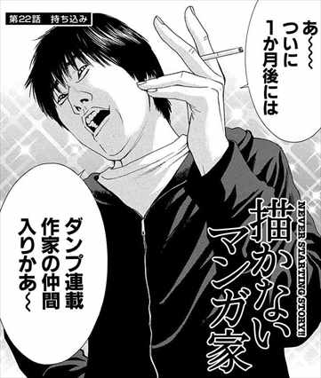 完結コミック 描かないマンガ家 全7巻 ネタバレ感想まとめ 画像ありレビュー バズマン 完結コミック 描かないマンガ家 全7巻 ネタバレ感想まとめ 画像ありレビュー バズマン