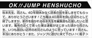 こち亀 最終回 コメント 編集長瓶子