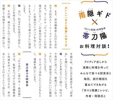 甘々と稲妻 つむぎと作るおうちごはん ネタバレ感想レビュー バズマン 甘々と稲妻 つむぎと作るおうちごはん ネタバレ感想レビュー バズマン
