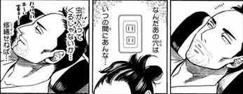 サムライせんせい 1巻 ネタバレ感想 武市半平太が現代の塾講師アルバイトになったら バズマン サムライせんせい 1巻 ネタバレ感想 武市半平太が現代の塾講師アルバイトになったら バズマン