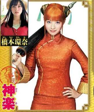 少年ジャンプ2号 神楽 橋本環奈