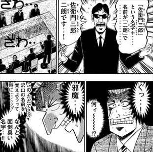 中間管理録トネガワ1巻 利根川幸雄の苦悩1