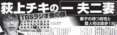荻上チキ 不倫 週刊文春7月14日号1