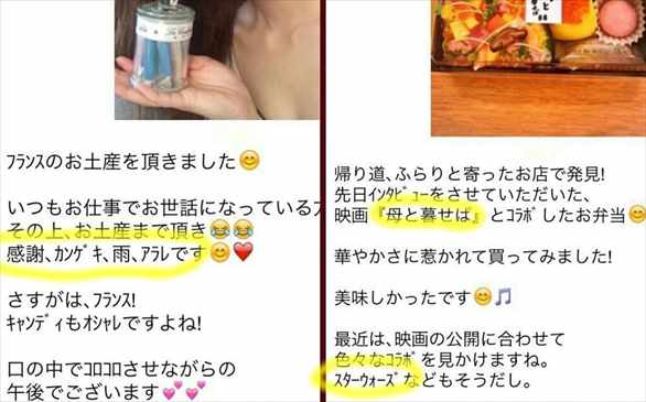 ブログ 伊藤綾子 伊藤綾子が匂わせブログにお風呂画像を投稿？匂わせまとめ！｜とれぶろ！！